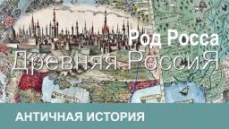 Древняя Россия на карте-планисфере Урбано Монте